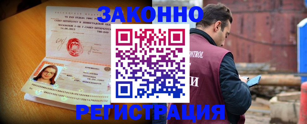 прописка для школы в Черноголовке