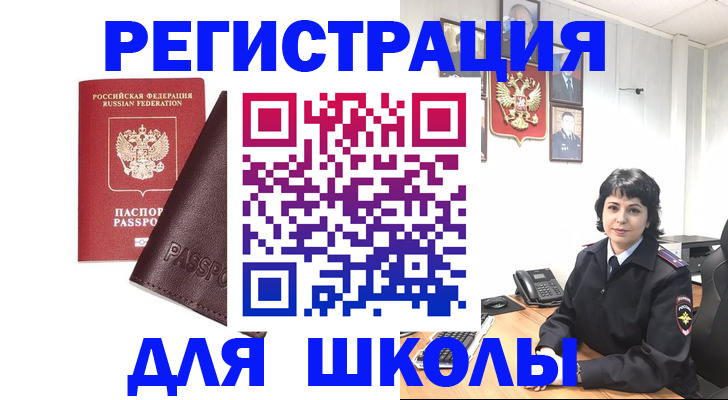 где прописаться в Черноголовке