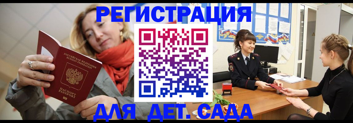 временная регистрация в квартире в Черноголовке